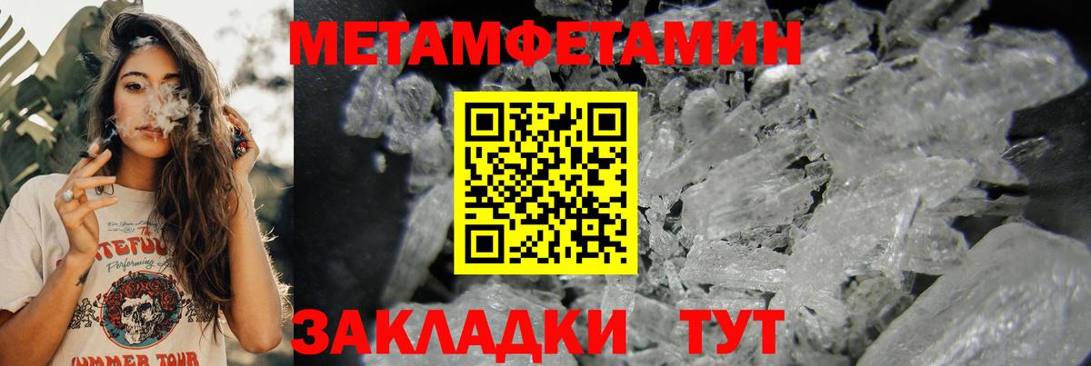 АМФЕТАМИН Розовый  Вход с VPN  Борисоглебск 