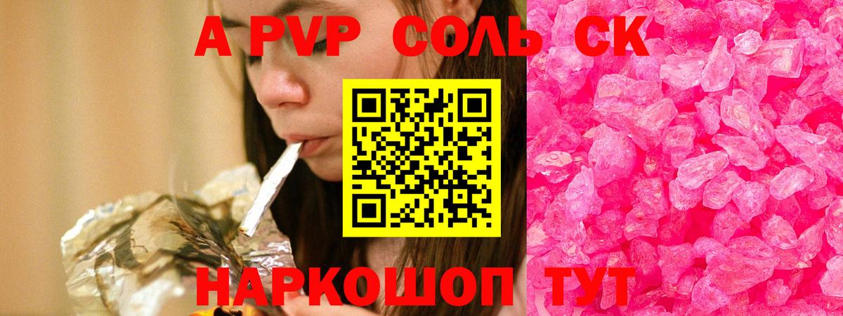 Alfa_PVP крисы CK  Alpha PVP Crystall  Вход с VPN  A PVP  Борисоглебск  A-PVP крисы CK 