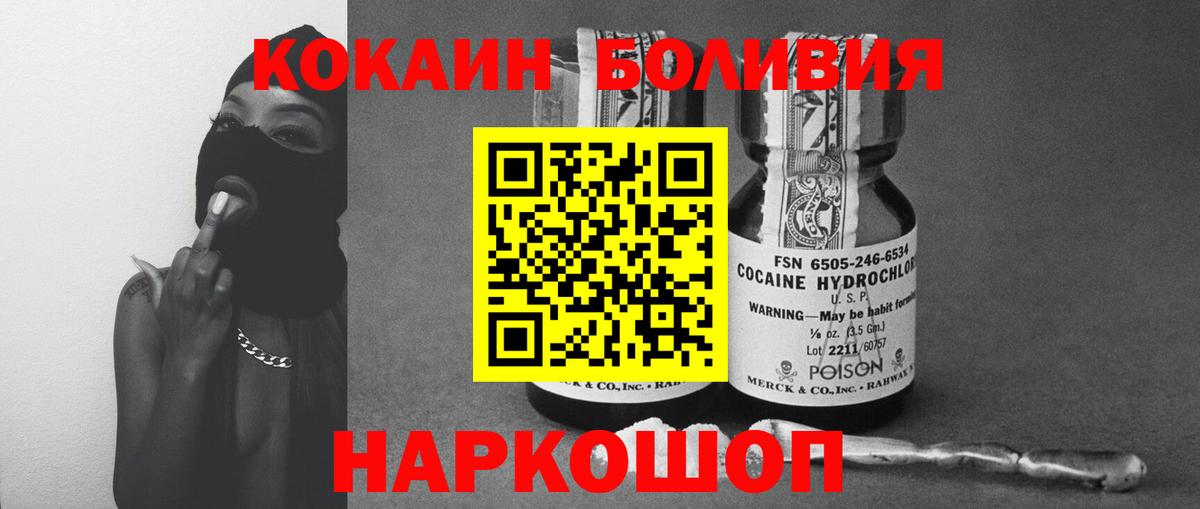 Кокаин 99%  Вход с VPN  КОКАИН  Борисоглебск  Cocaine Колумбийский 