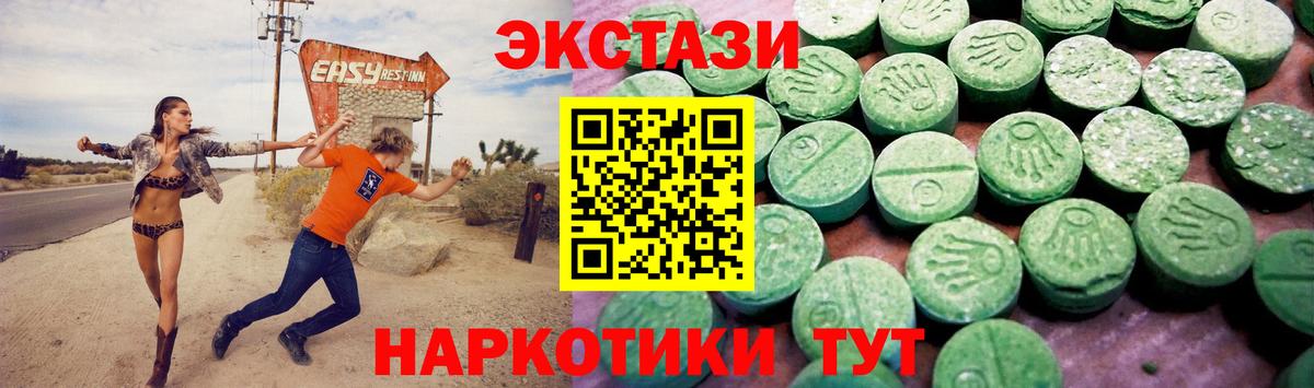 ЭКСТАЗИ 99% Борисоглебск
