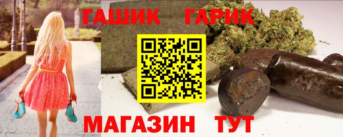 Гашиш hashish  Вход с VPN  Борисоглебск 