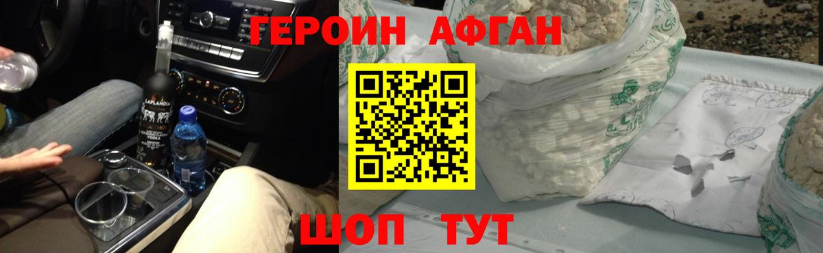 Борисоглебск  ГЕРОИН герыч  Вход с VPN 