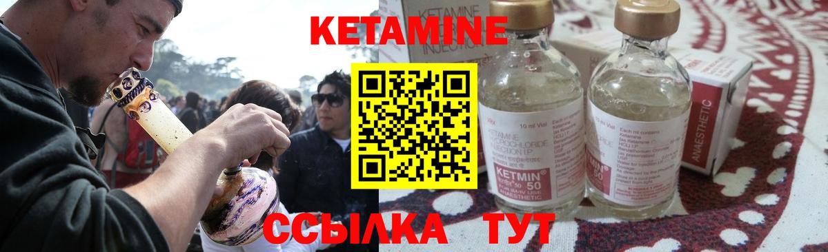 КЕТАМИН ketamine Борисоглебск