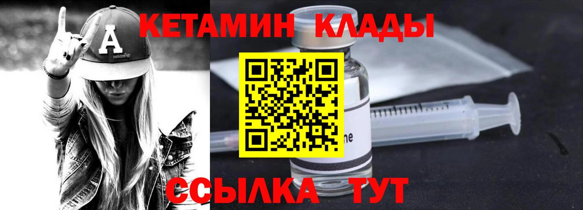 Борисоглебск  Кетамин ketamine  Вход с VPN 