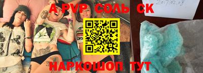 молекула духа Ливны