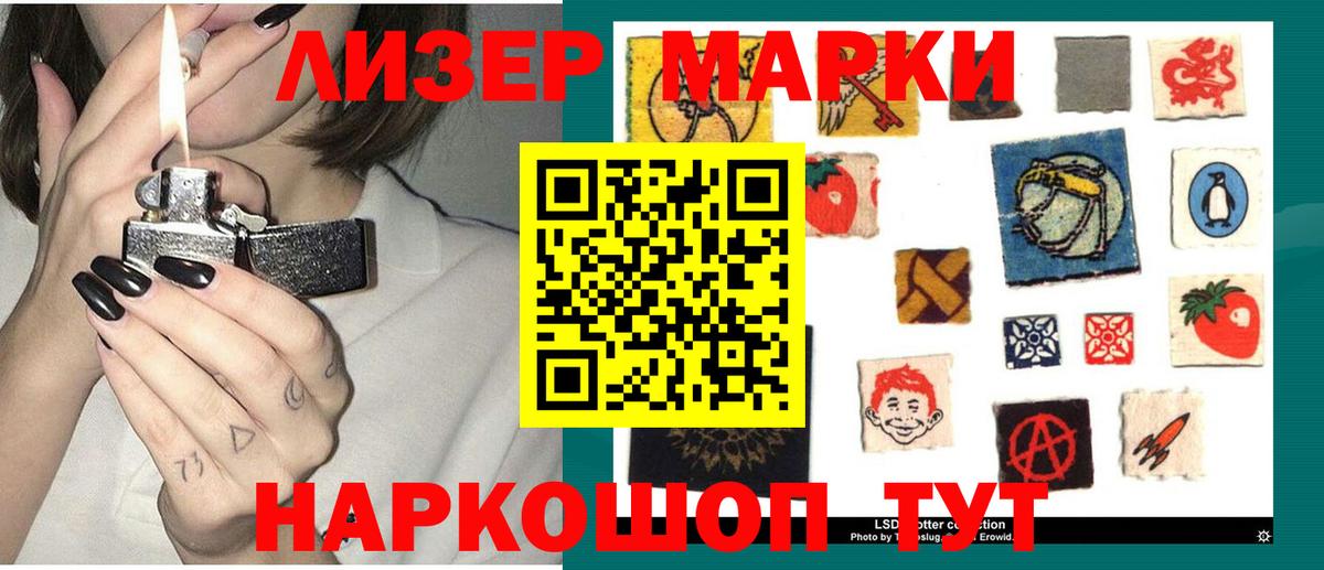 ЛСД экстази  Лсд 25 экстази кислота  Вход с VPN  Борисоглебск 
