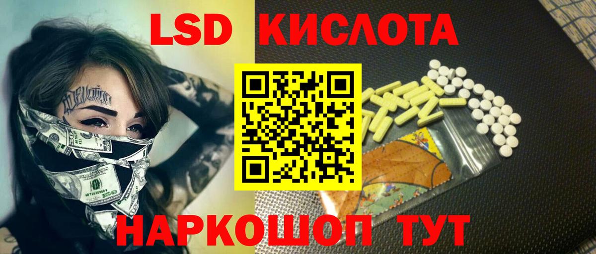 LSD-25 экстази кислота Борисоглебск