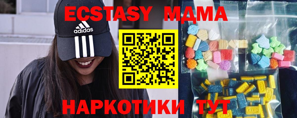 МДМА  МДМА Molly  Борисоглебск  Вход с VPN  MDMA молли 