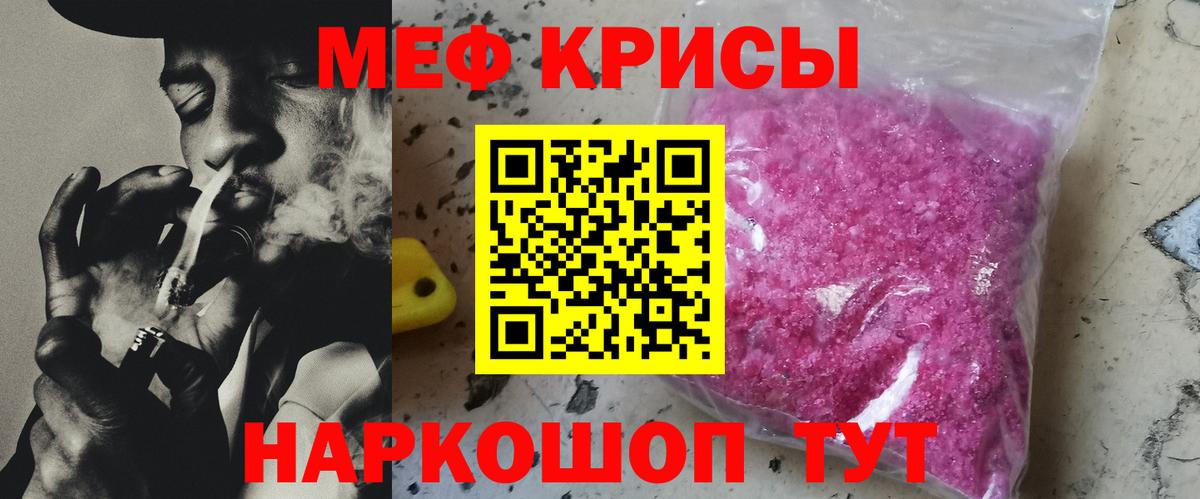 Мефедрон мяу мяу  МЯУ-МЯУ мука  МЯУ-МЯУ  Борисоглебск  Вход с VPN 