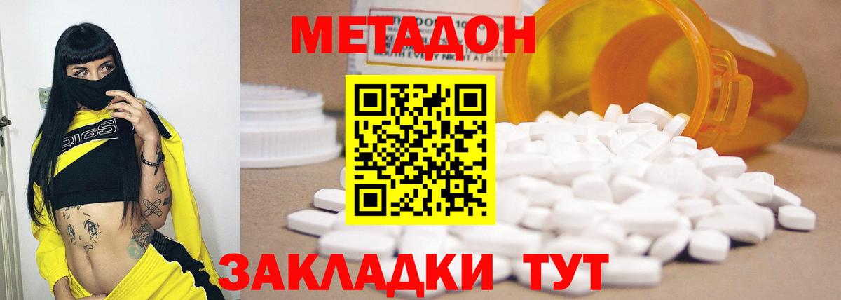 omg ссылки  Вход с VPN  Метадон кристалл  Борисоглебск  Метадон кристалл 