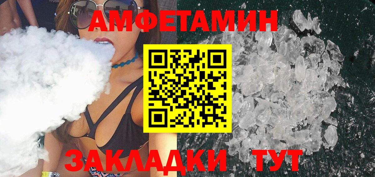 Метамфетамин  Метамфетамин винт  Вход с VPN  Борисоглебск 