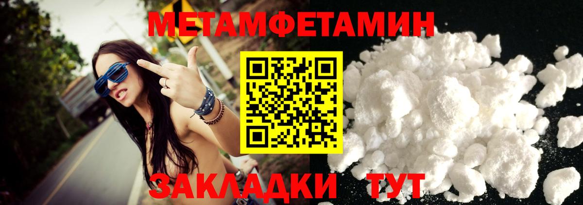 Метамфетамин мет Борисоглебск