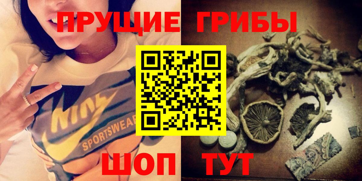 Борисоглебск  Псилоцибиновые грибы Magic Shrooms  Вход с VPN 
